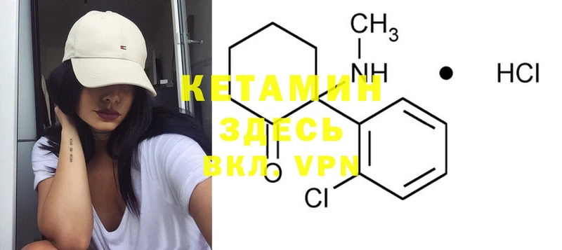 КЕТАМИН ketamine  Пыть-Ях 