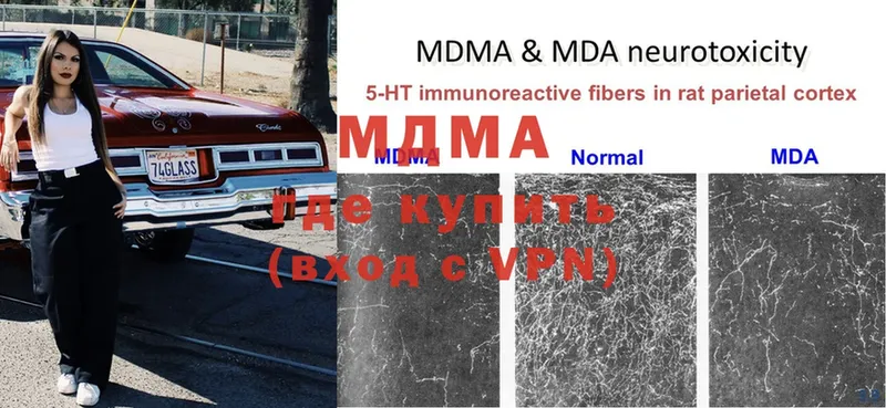 наркошоп  Пыть-Ях  это как зайти  MDMA молли 