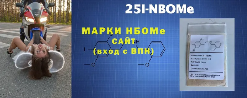 Марки N-bome 1,5мг  дарнет шоп  Пыть-Ях 